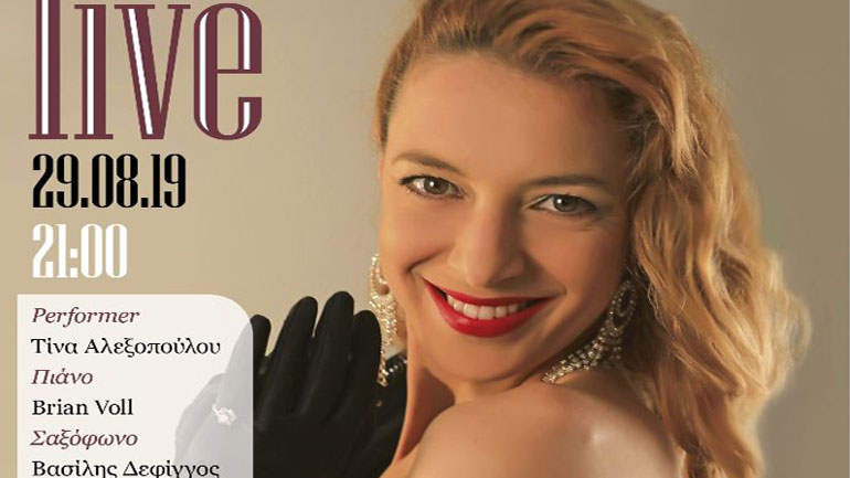 Η Τίνα Αλεξοπούλου στο café του Νομισματικού Μουσείου