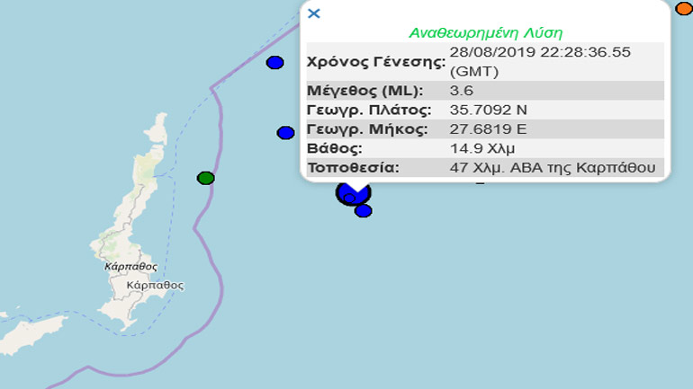 Σεισμική δόνηση 3,6R βορειοανατολικά της Καρπάθου