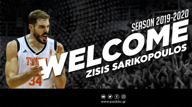 Στον ΠΑΟΚ ο Ζήσης Σαρικόπουλος
