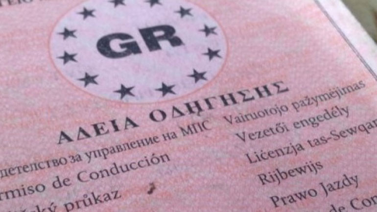 Συζητείται στην αρμόδια επιτροπή της Βουλής το ν/σ για τα διπλώματα οδήγησης