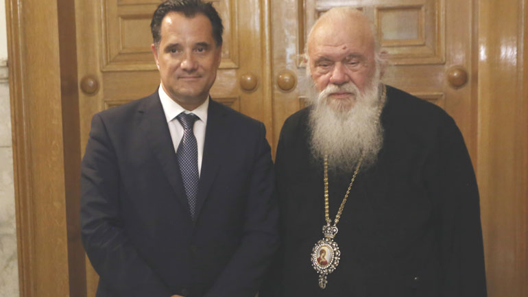 Συνάντηση Ιερώνυμου – Γεωργιάδη