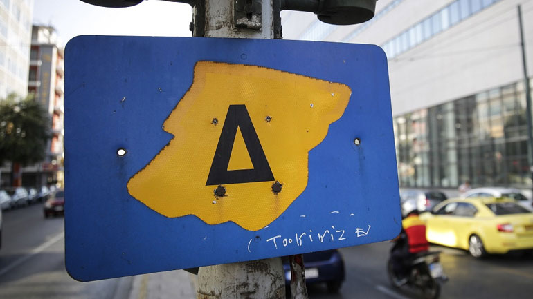 Από τις 30/9 σε εφαρμογή ο δακτύλιος – Η ανακοίνωση της Τροχαίας