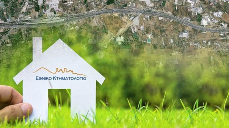 Παράταση για το Κτηματολόγιο σε άλλες δύο περιοχές