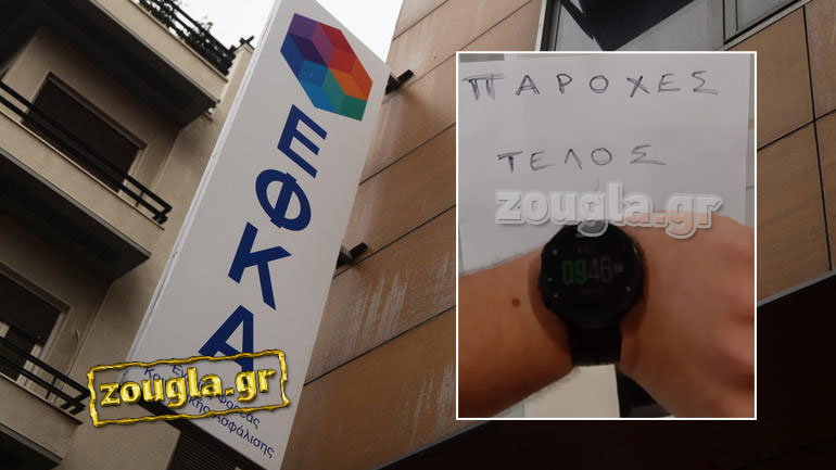 Αντικοινωνική συμπεριφορά του ΕΦΚΑ: Ο Γολγοθάς ενός ασφαλισμένου