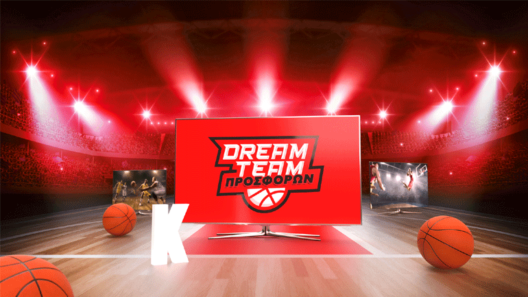 Η «DREAM TEAM» του Κωτσόβολου παίζει μπάσκετ!