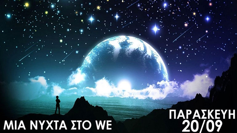 Μια νύχτα για παιδιά στον πολυχώρο WE