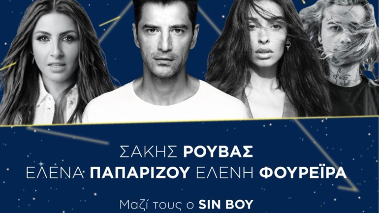 Έρχεται η μουσική έκπληξη της χρονιάς από τον ΟΠΑΠ