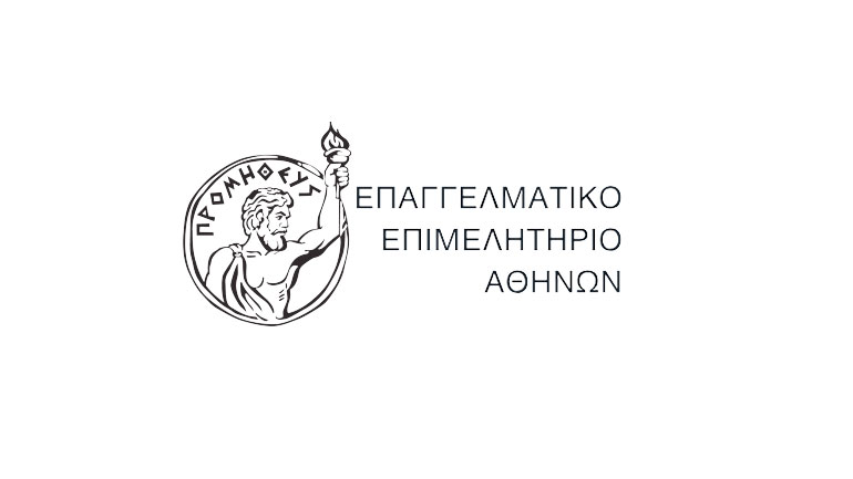 Στήριξη του Επαγγελματικού Επιμελητηρίου Αθήνας σε ασφαλιστικούς διαμεσολαβητές
