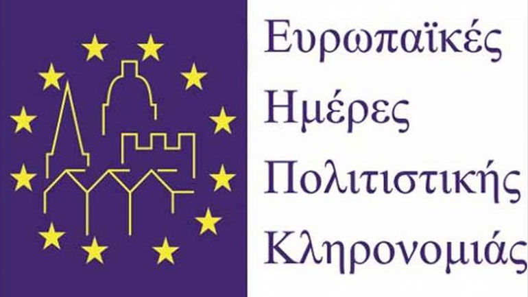 Βουλγαρία: Οι Ευρωπαϊκές Ημέρες Πολιτιστικής Κληρονομιάς «πρωταγωνιστούν» στην πολιτιστική ζωή