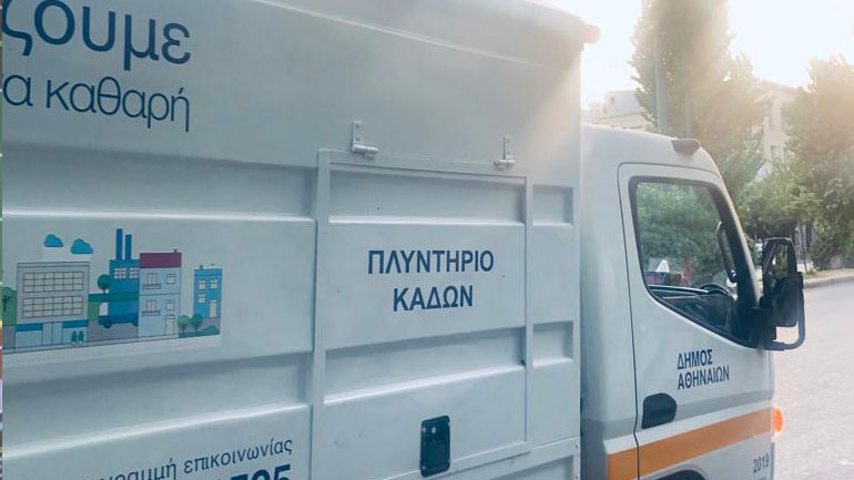 Ξεκίνησε  το συστηματικό πλύσιμο κάδων απορριμμάτων στην Αθήνα