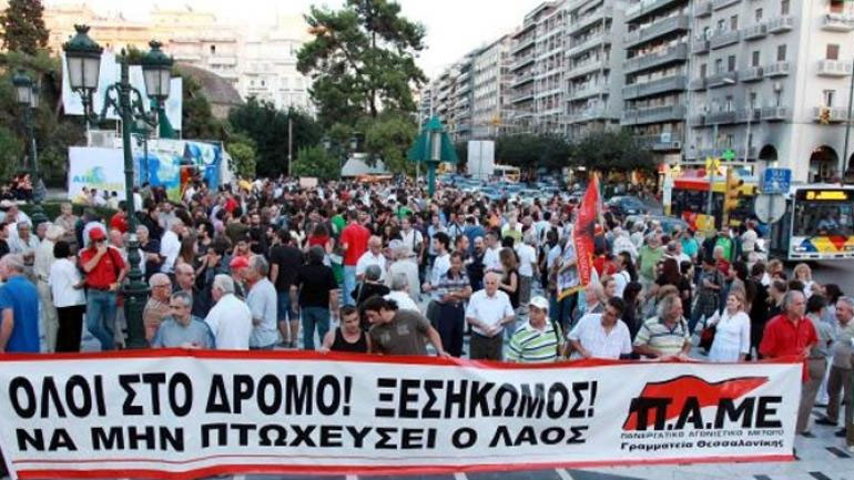 Κάλεσμα του ΠΑΜΕ για συμμετοχή στο συλλαλητήριο του Σαββάτου
