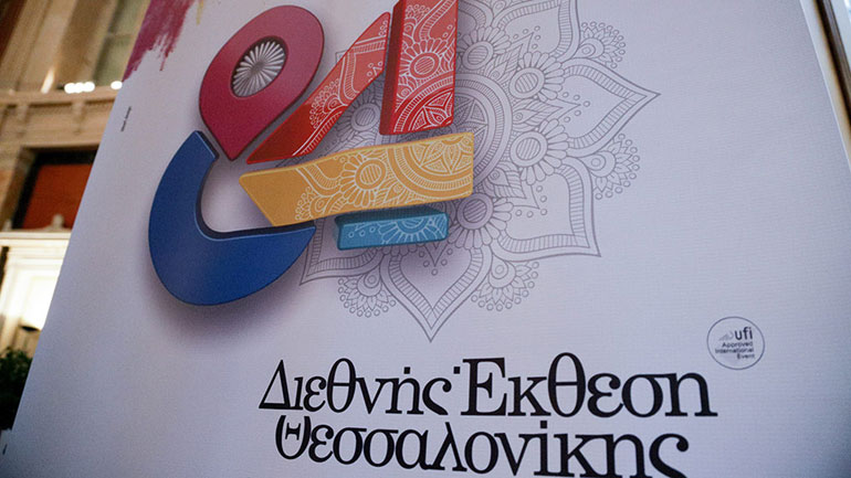 Άνοιξε τις πύλες της η 84η ΔΕΘ