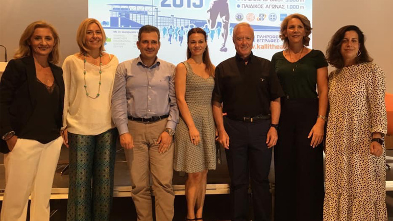 Έρχεται ο 1ος Ημιμαραθώνιος Καλλιθέας