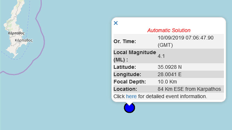 Σεισμός 4,1R νοτιοανατολικά της Καρπάθου
