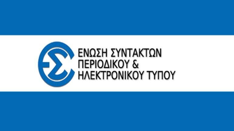 Το 8ο Διεθνές Συνέδριο της European Society for Periodical Research στην Ελλάδα