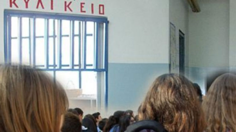 Αυτό είναι το τιμολόγιο των σχολικών κυλικείων