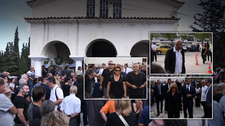 Το τελευταίο αντίο στον Λαυρέντη Μαχαιρίτσα