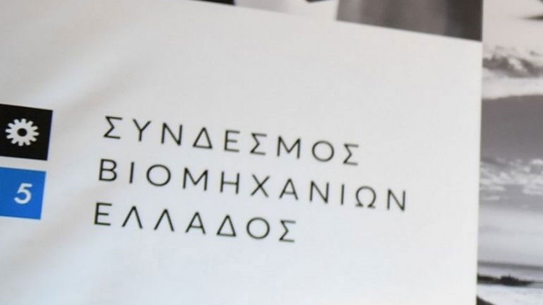 Βιομήχανοι και εξαγωγείς “στηρίζουν” Μαργαρίτη Σχοινά