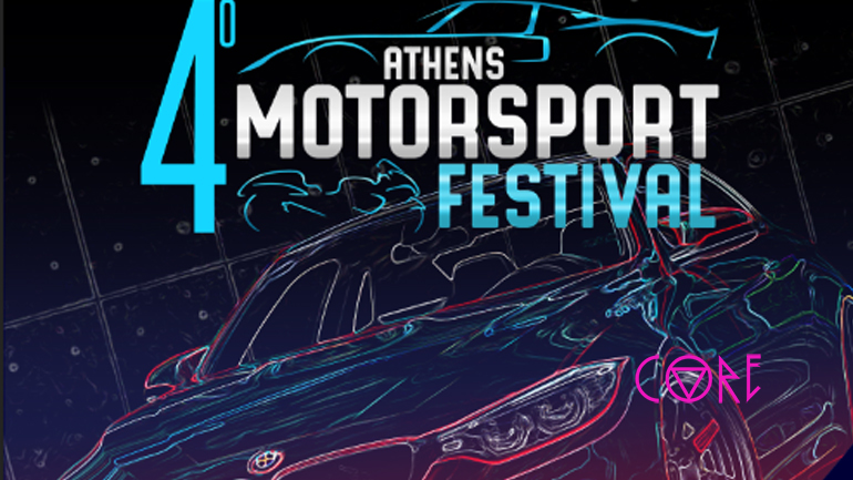Tο 4ο Athens Motorsport Festival επιστρέφει στο ΟΑΚΑ στις 14 & 15 Σεπτεμβρίου