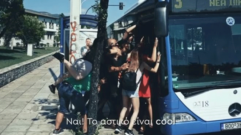 «Το Αστικό είναι cool»: Η ευφάνταστη διαφήμιση για τα Μέσα Μαζικής Μεταφοράς στον Βόλο