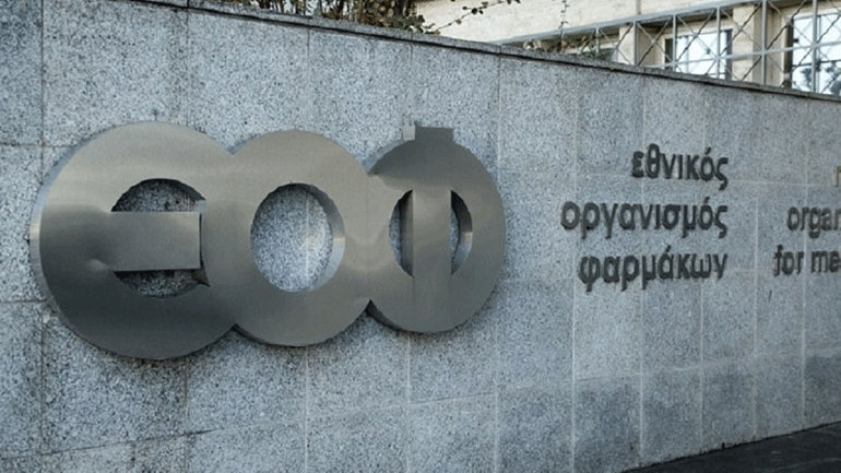 Ο ΕΟΦ απαγορεύει τη διακίνηση γνωστού συμπληρώματος διατροφής – Περιέχει μη εγκεκριμένη ουσία