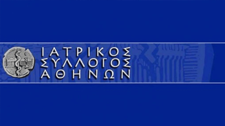 ΙΣΑ: Έντονη ανησυχία για την κατάσταση του Εθνικού Συστήματος Υγείας