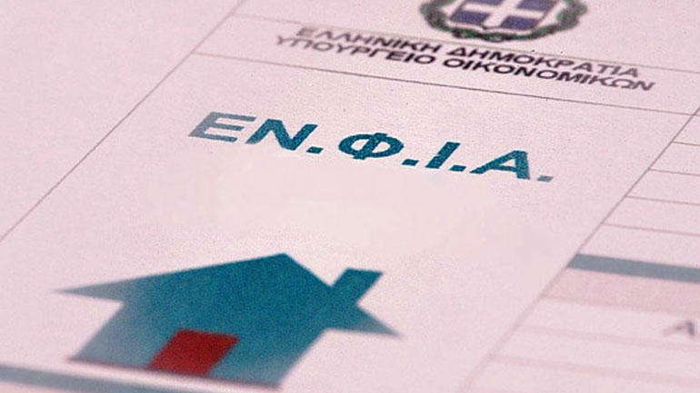 Παρακράτηση οφειλών ΕΝΦΙΑ από συμβολαιογράφους ζητεί η ΠΟΜΙΔΑ