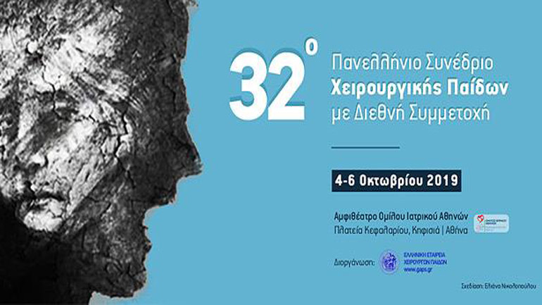 Η παιδική κακοποίηση επί τάπητος στο 32ο Πανελλήνιο Συνέδριο Χειρουργικής Παίδων