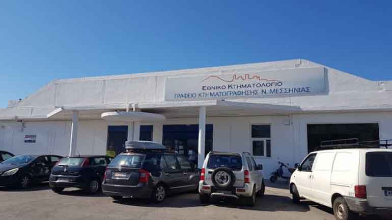 Κτηματολόγιο: Νέα παράταση στις δηλώσεις και στη Μεσσηνία