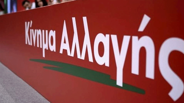 Κίνημα Αλλαγής: Τα πέντε πλήγματα που επιχειρεί η κυβέρνηση στις εργασιακές σχέσεις