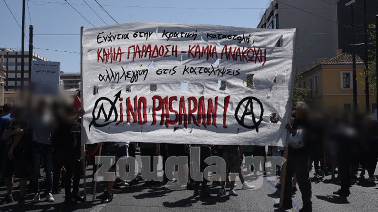 Πορεία στο κέντρο της Αθήνας κατά της εκκένωσης των καταλήψεων στα Εξάρχεια Πορεία στο κέντρο της Αθήνας κατά της εκκένωσης των καταλήψεων στα Εξάρχεια