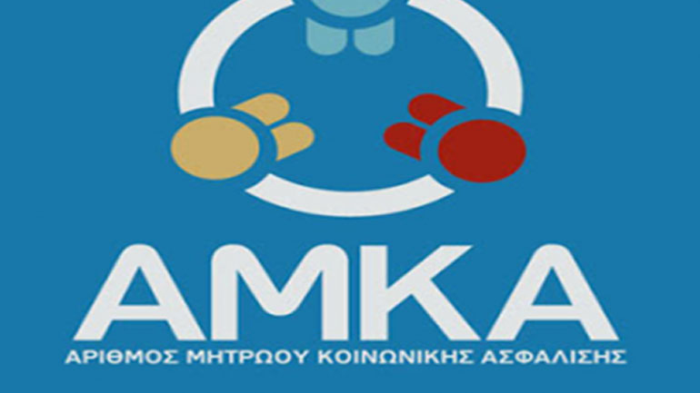 Επιστολή του Συνηγόρου του Πολίτη για τη διαδικασία απόδοσης ΑΜΚΑ σε αιτούντες άσυλο