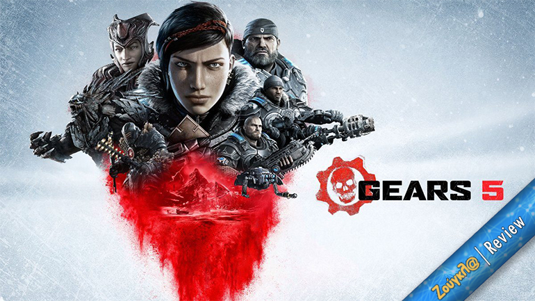 Gears 5 – Review: Πιο ανανεωμένο και φιλόδοξο από ποτέ