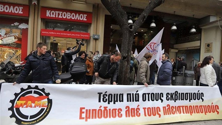 ΠΑΜΕ: Καλεί σε κινητοποίηση ενάντια σε πλειστηριασμούς πρώτης κατοικίας
