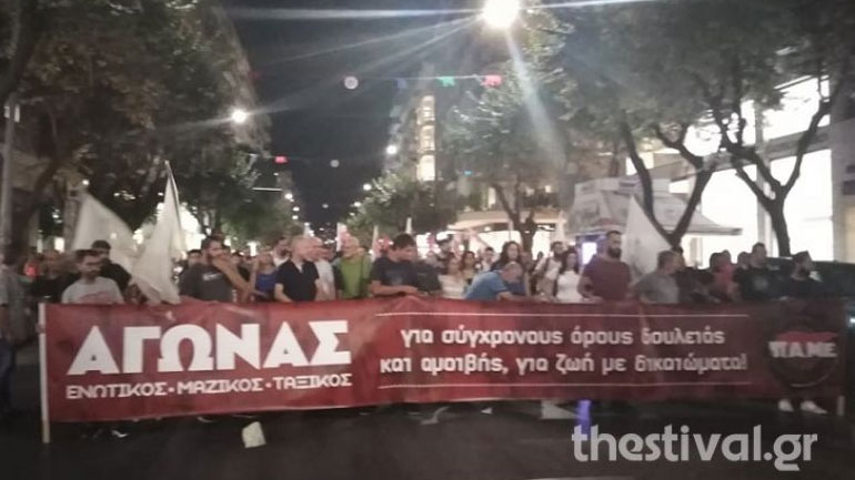 Θεσσαλονίκη: Πορεία του ΠΑΜΕ ενάντια στο αναπτυξιακό πολυνομοσχέδιο