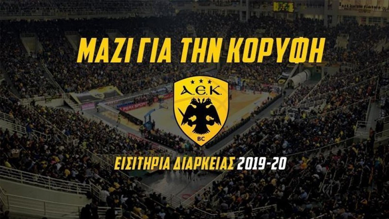 Μπάσκετ: Μέχρι τις 3 Οκτωβρίου τα διαρκείας της ΑΕΚ