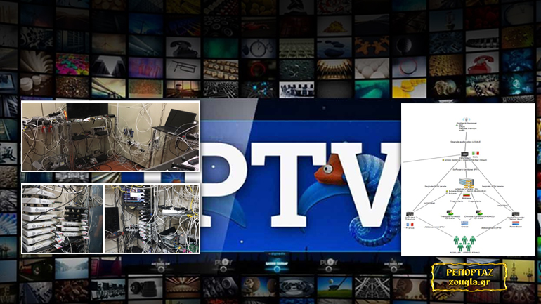 Διεθνής επιχείρηση με κωδικό όνομα “Black IPTV” Διεθνής επιχείρηση με κωδικό όνομα “Black IPTV”