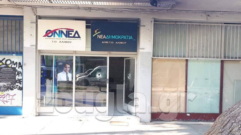 Ανάληψη ευθύνης για τις επιθέσεις σε τράπεζες και τοπικές οργανώσεις της ΝΔ