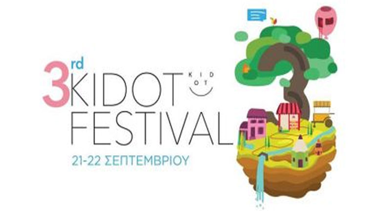 Έρχεται το 3ο KIDOT Festival στο δημαρχείο Θεσσαλονίκης