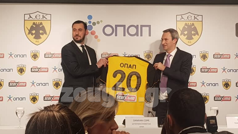 «Ξεχωριστή σχέση αυτή που έχει η ΑΕΚ με τον ΟΠΑΠ»