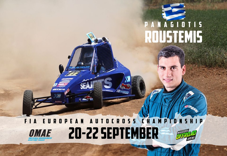Ο εφετινός διεκδικητής του τίτλου στα Dirt Games Παναγιώτης Ρουστέμης θα ταξιδέψει στην Ιταλία για να εκπροσωπήσει τα ελληνικά χρώματα