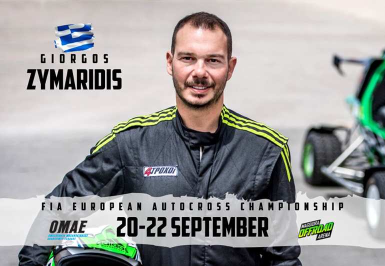Ο Γιώργος Ζυμαρίδης θα δώσει το παρών στον μεγάλο τελικό της Ιταλίας