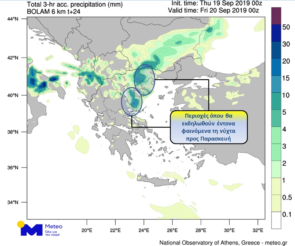 Κατανομή των βροχοπτώσεων τη νύχτα προς Παρασκευή 20/09/2019. Με κύκλους σημειώνονται οι περιοχές όπου αναμένονται τα εντονότερα φαινόμενα.