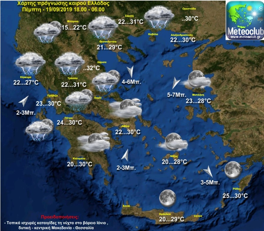 Τα φαινόμενα τις νυχτερινές ώρες προς το ξημέρωμα της Παρασκευής θα μετατοπιστούν νοτιότερα και θα επηρεάσουν τη Στερεά Ελλάδα / Εύβοια και την Πελοπόννησο με βροχές και λίγες σποραδικές καταγίδες