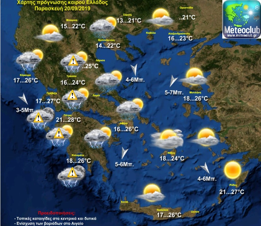 Νεφελώδης αναμένεται να είναι ο καιρός το πρωινό της Παρασκευής. Μέσα στις πρωινές έως και τις πρώτες μεσημβρινές ώρες θα εκδηλωθούν βροχές στη δυτική και βόρεια Αττική