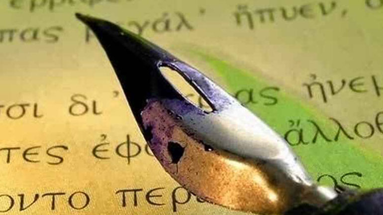 Αρχίζει σήμερα το 1ο Διεθνές Φεστιβάλ Ποίησης στην Κρήτη