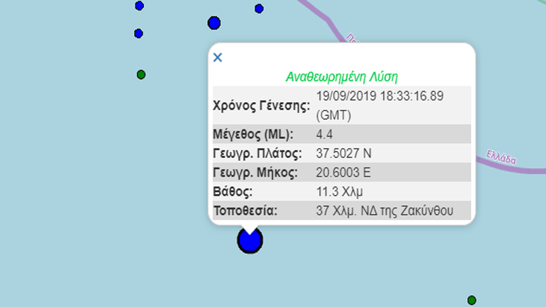 Σεισμική δόνηση 4,4R νοτιοδυτικά της Ζακύνθου