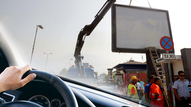 Ξηλώνουν τις παράνομες διαφημιστικές πινακίδες