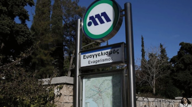 Αλλάζουν όνομα οι σταθμοί του Μετρό «Ευαγγελισμός» και «Άγιος Δημήτριος»