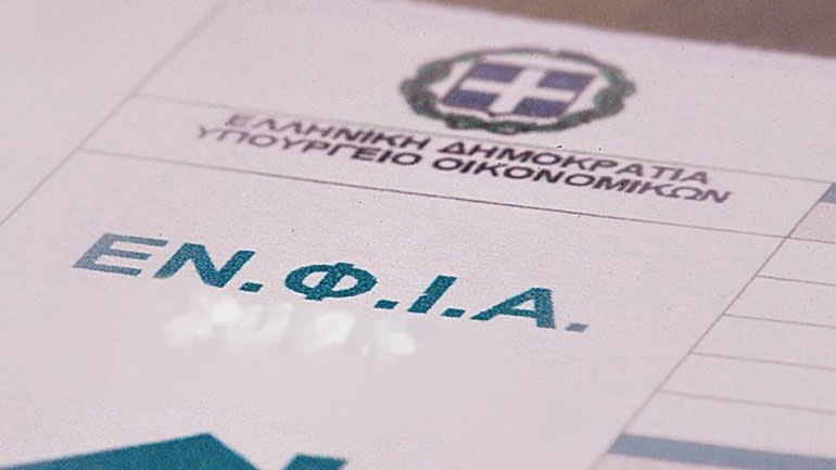 Άνοιξε η ηλεκτρονική πύλη για την υποβολή τροποποιητικών δηλώσεων ΕΝΦΙΑ 2019